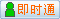 會(huì)員『kgnajy69476608』在線
點(diǎn)擊發(fā)送短信聯(lián)系溝通